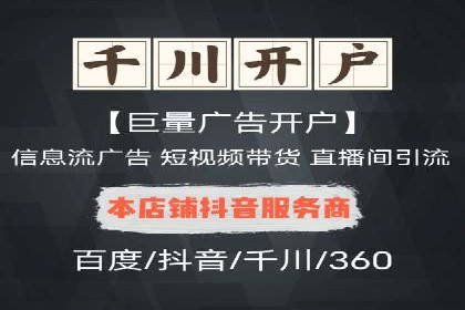 知名企业信息流托管案例分享
